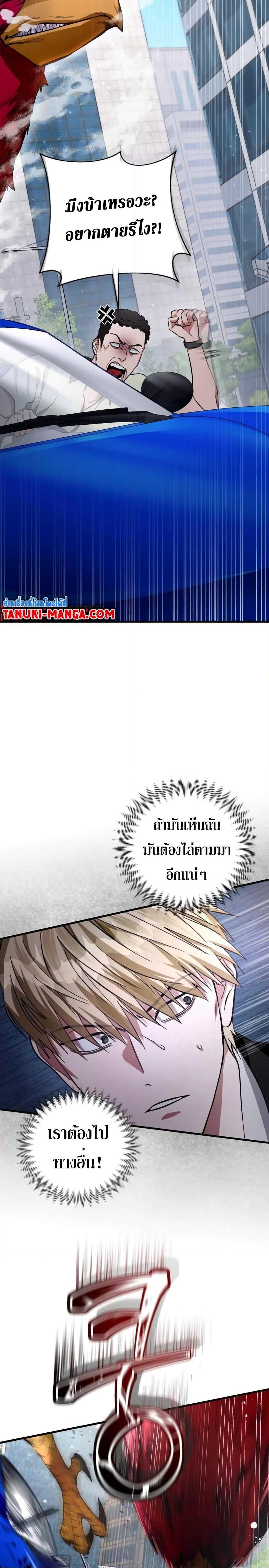 The Delusional Hunter In A Another World ตอนที่ 2 3