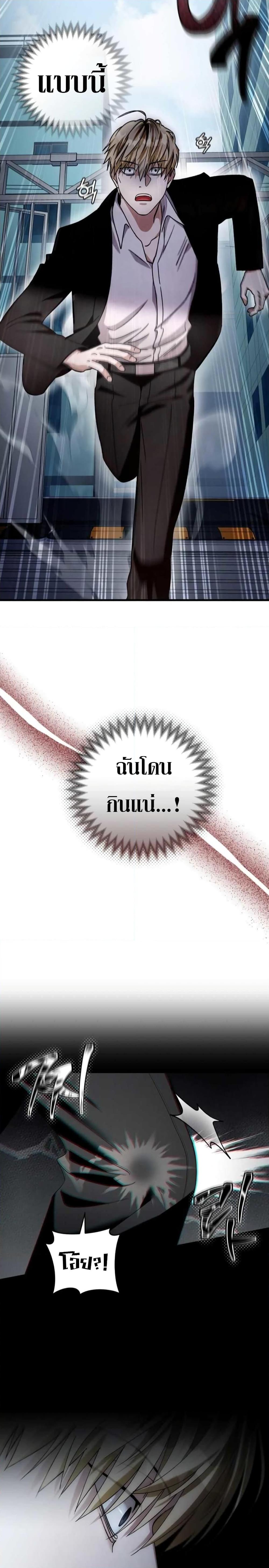 The Delusional Hunter In A Another World ตอนที่ 2 10