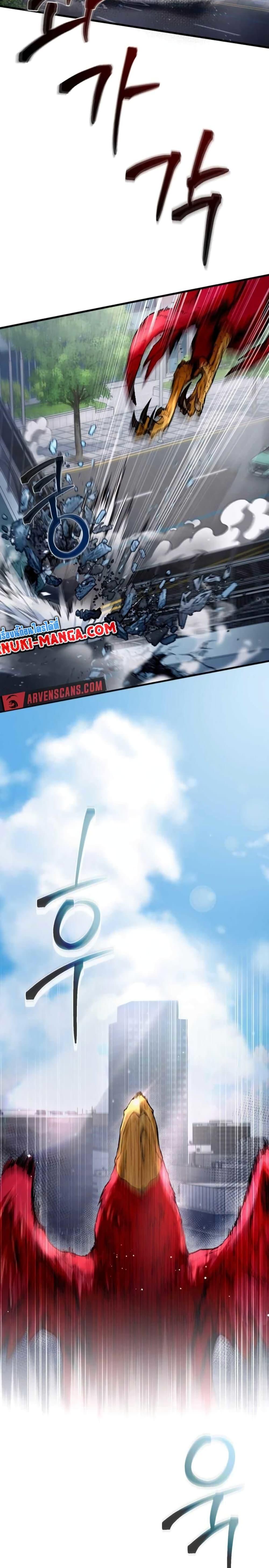 The Delusional Hunter In A Another World ตอนที่ 2 8