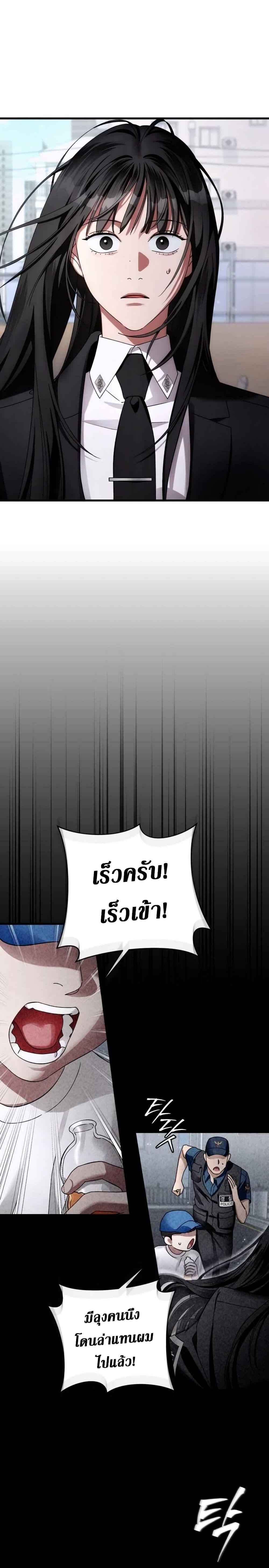 The Delusional Hunter In A Another World ตอนที่ 2 21
