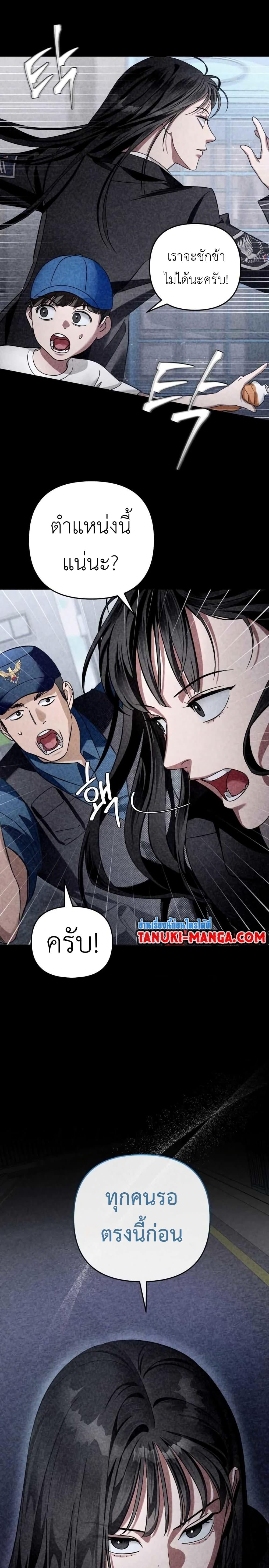 The Delusional Hunter In A Another World ตอนที่ 2 22