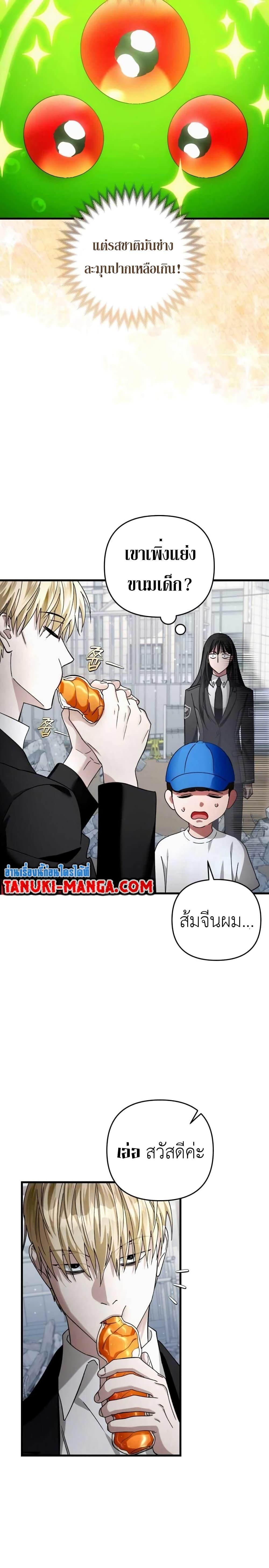 The Delusional Hunter In A Another World ตอนที่ 2 33