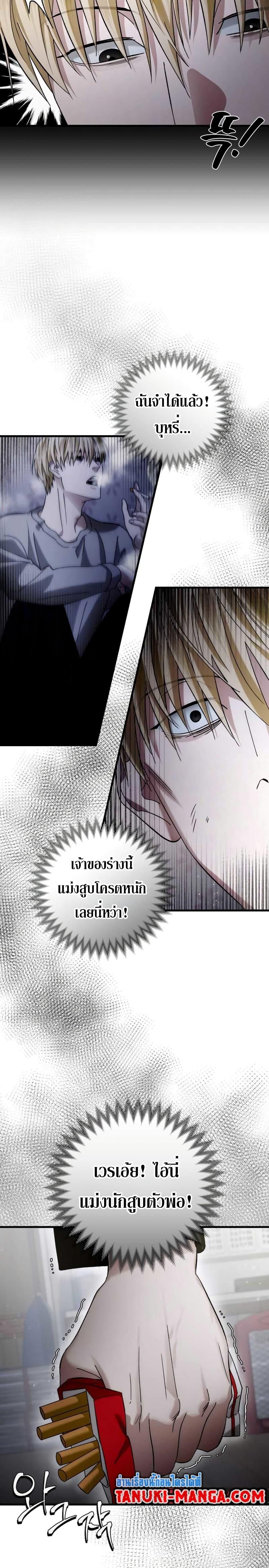 The Delusional Hunter In A Another World ตอนที่ 2 43