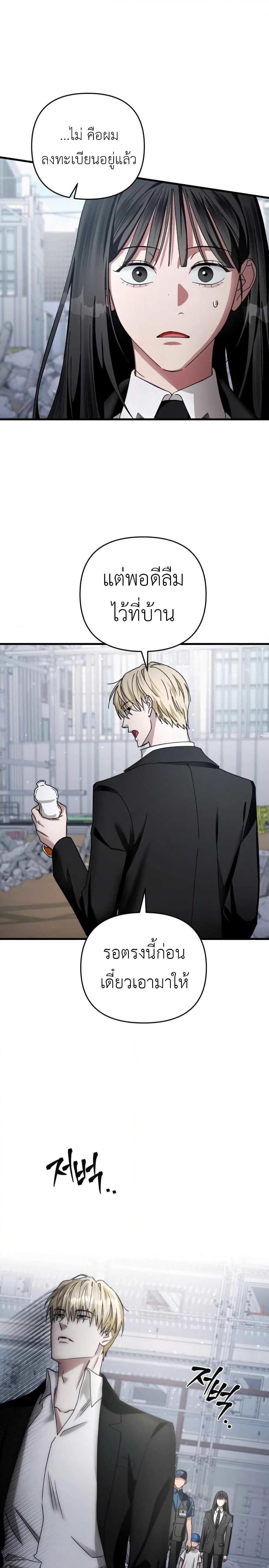 The Delusional Hunter In A Another World ตอนที่ 2 39