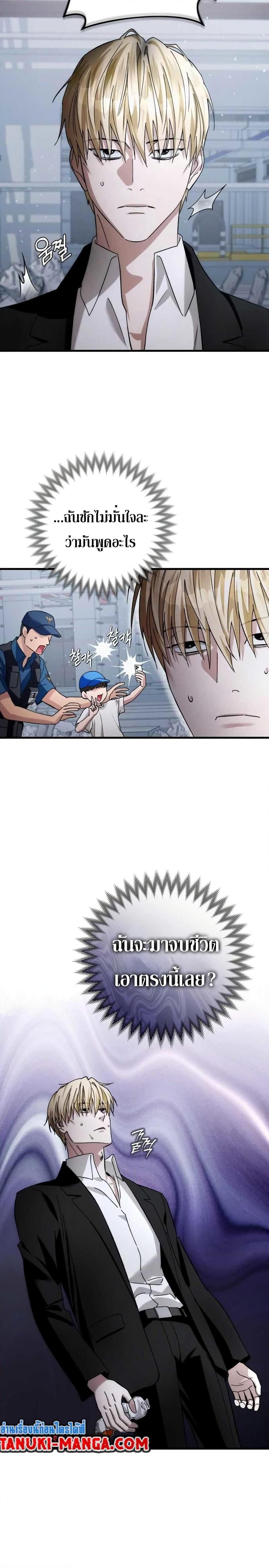 The Delusional Hunter In A Another World ตอนที่ 2 38
