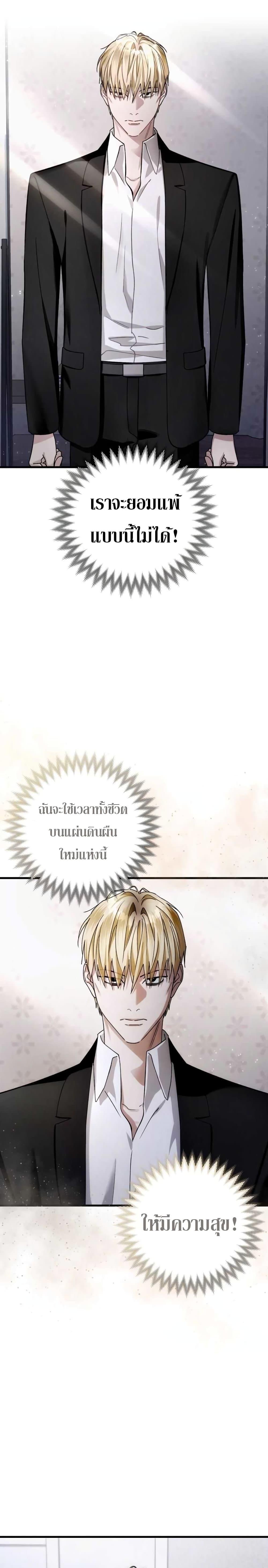 The Delusional Hunter In A Another World ตอนที่ 2 48