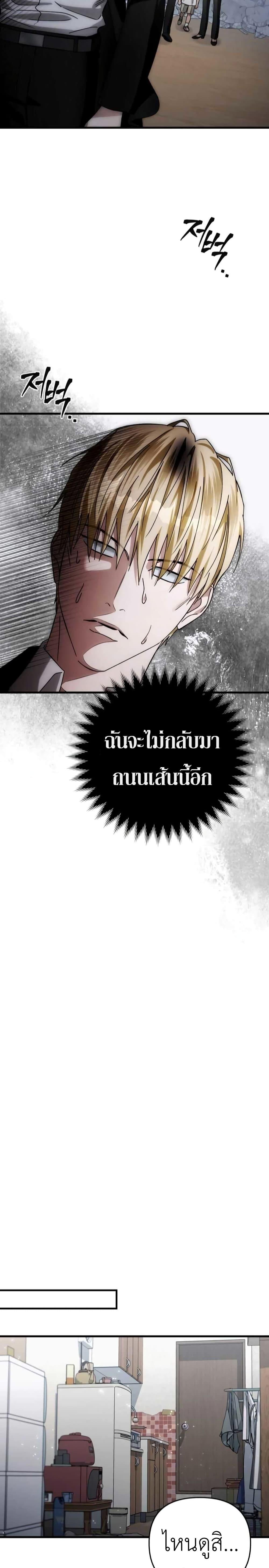 The Delusional Hunter In A Another World ตอนที่ 2 40