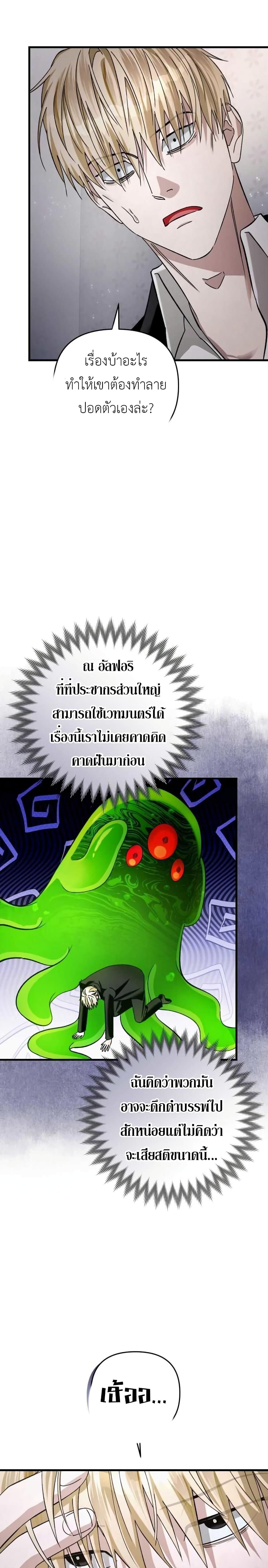 The Delusional Hunter In A Another World ตอนที่ 2 46