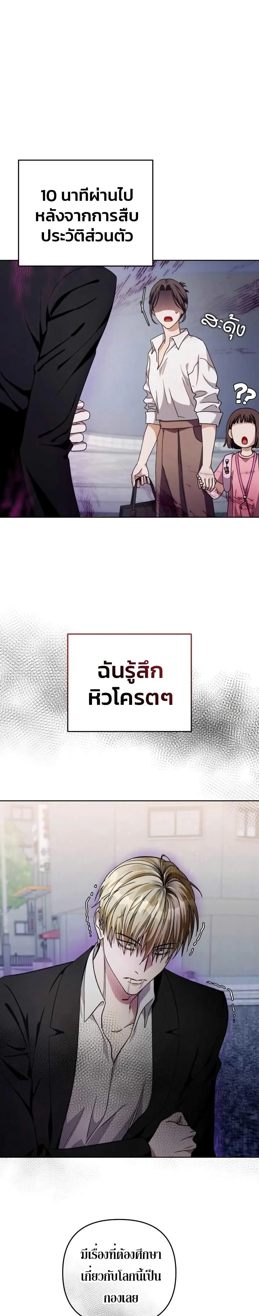 The Delusional Hunter In A Another World ตอนที่ 3 1