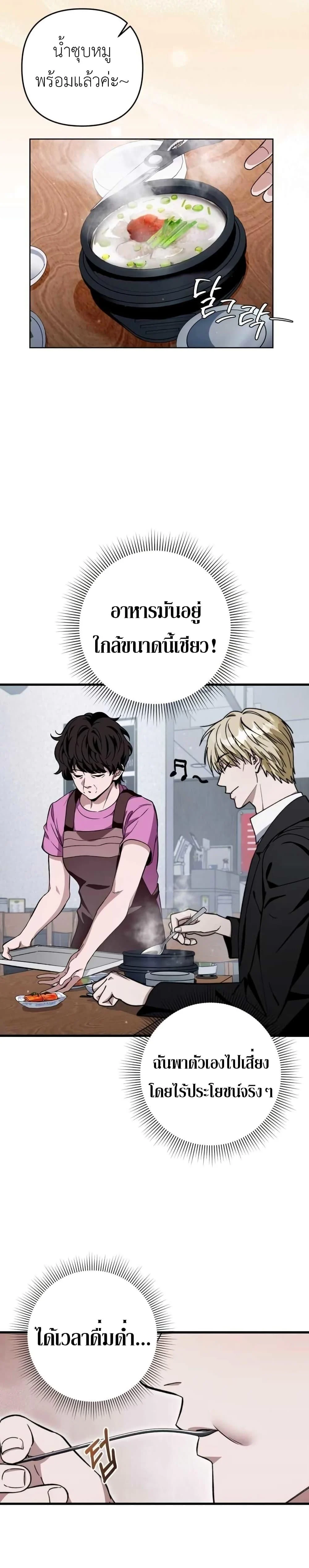 The Delusional Hunter In A Another World ตอนที่ 3 3