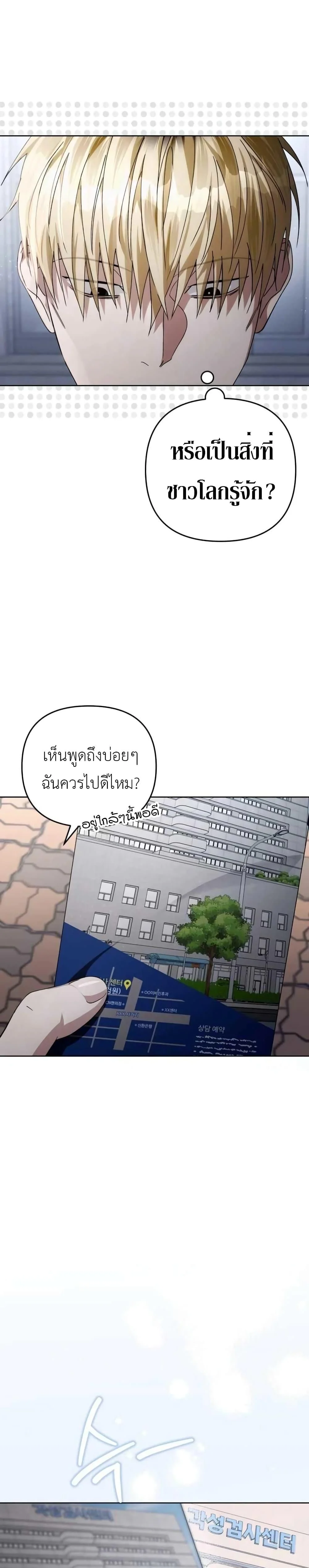 The Delusional Hunter In A Another World ตอนที่ 3 9