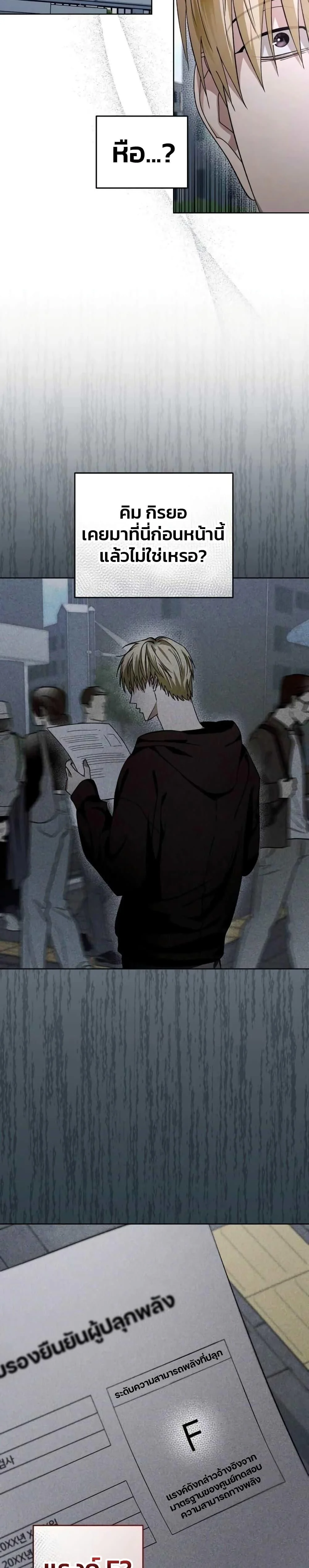 The Delusional Hunter In A Another World ตอนที่ 3 11