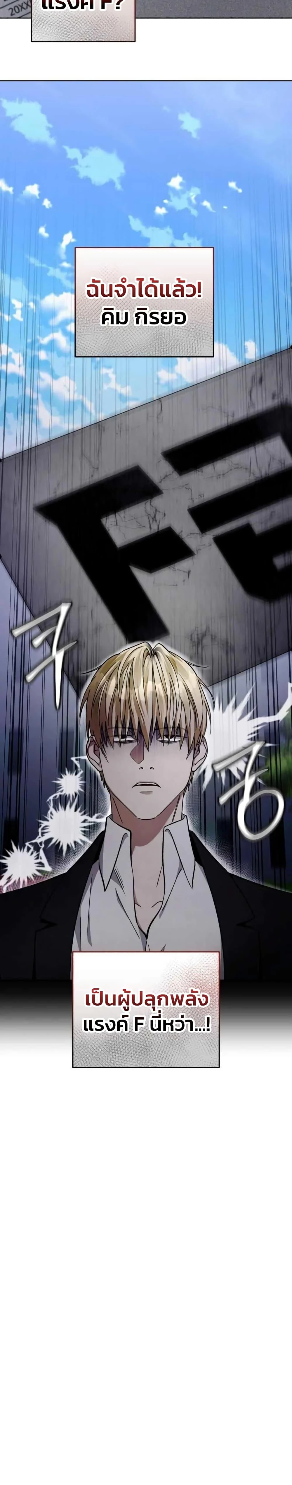 The Delusional Hunter In A Another World ตอนที่ 3 12