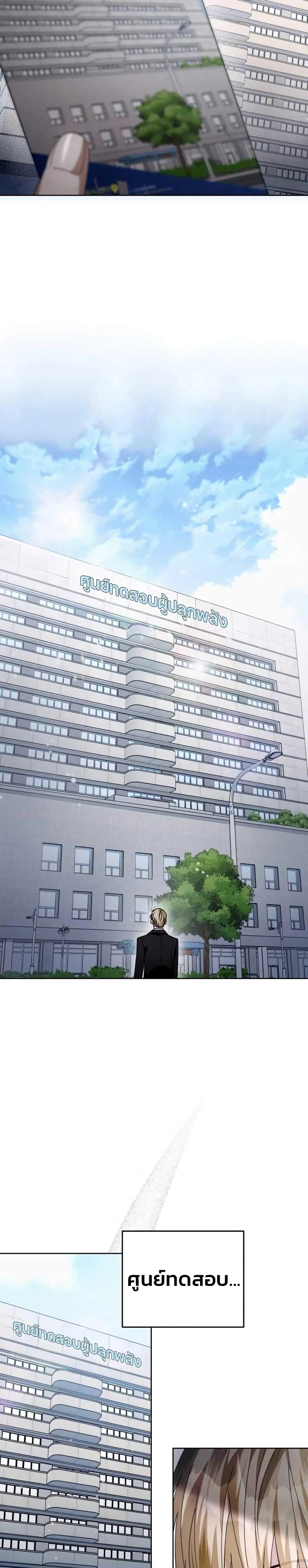 The Delusional Hunter In A Another World ตอนที่ 3 10