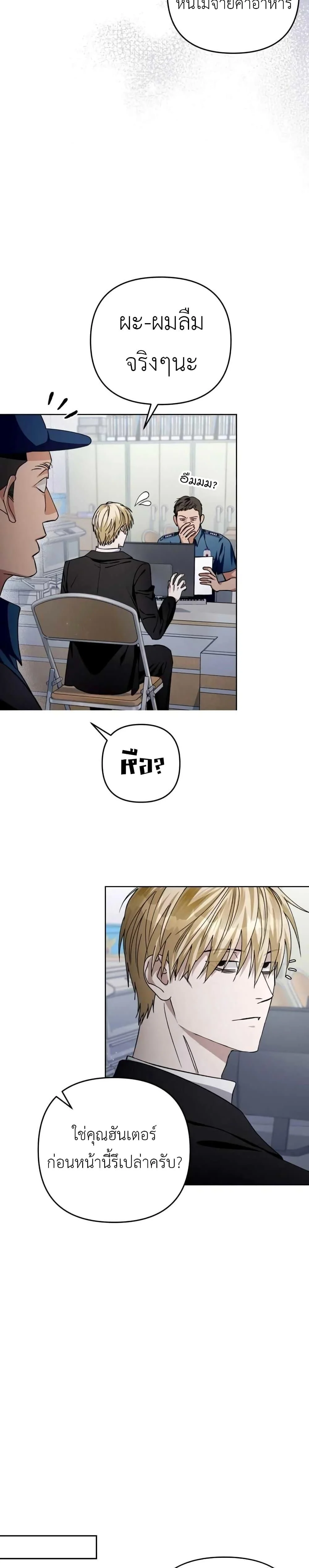 The Delusional Hunter In A Another World ตอนที่ 3 6