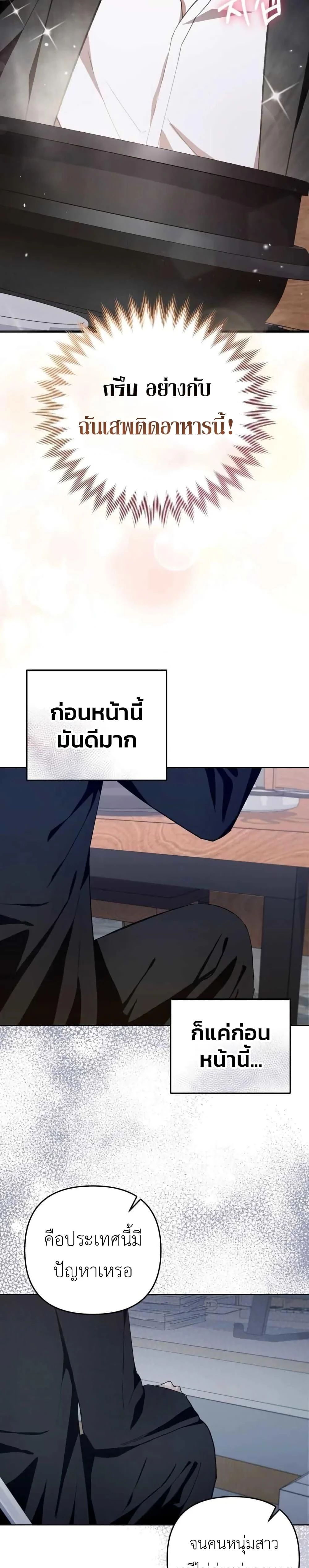 The Delusional Hunter In A Another World ตอนที่ 3 5