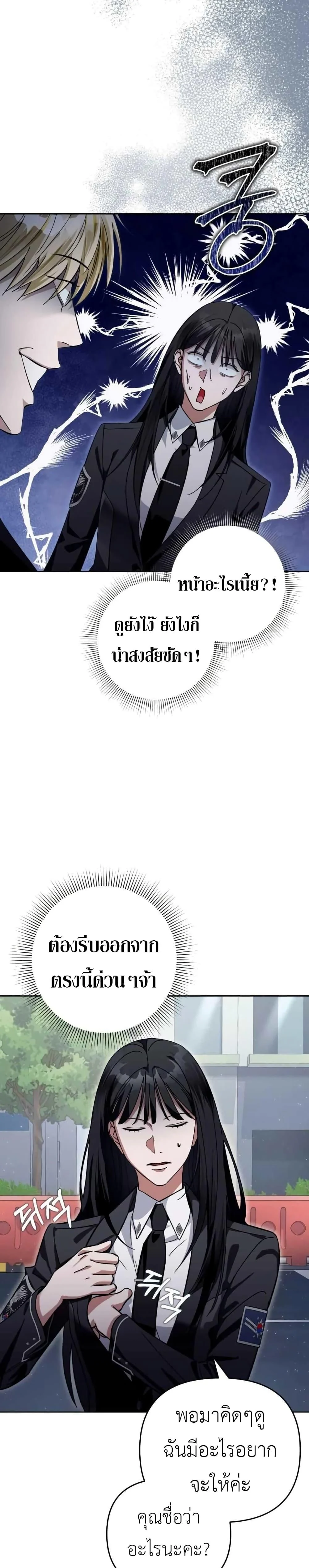 The Delusional Hunter In A Another World ตอนที่ 3 22
