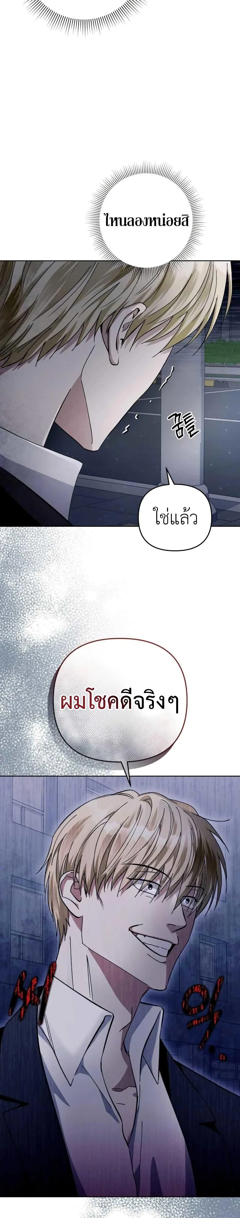 The Delusional Hunter In A Another World ตอนที่ 3 21