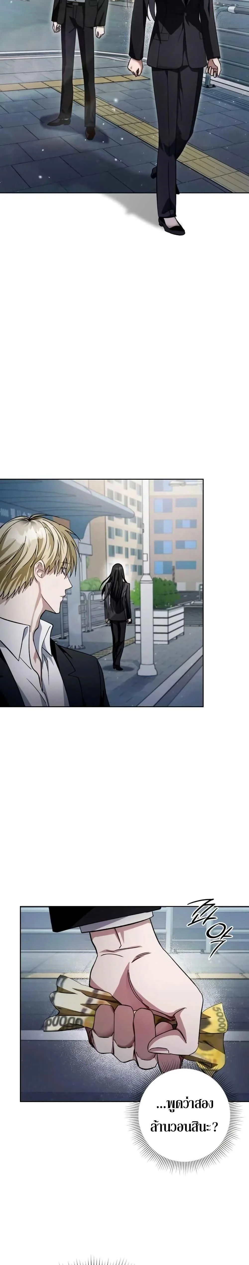 The Delusional Hunter In A Another World ตอนที่ 3 28