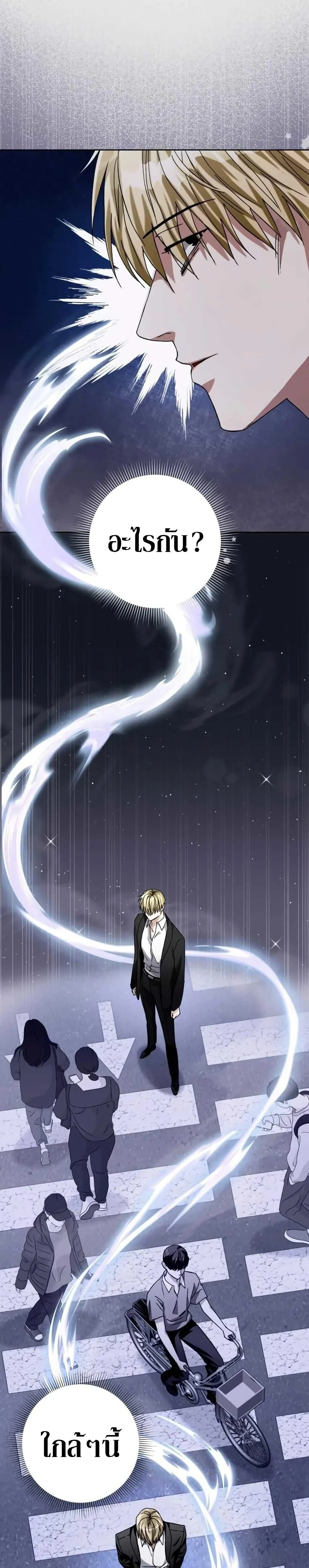 The Delusional Hunter In A Another World ตอนที่ 3 38