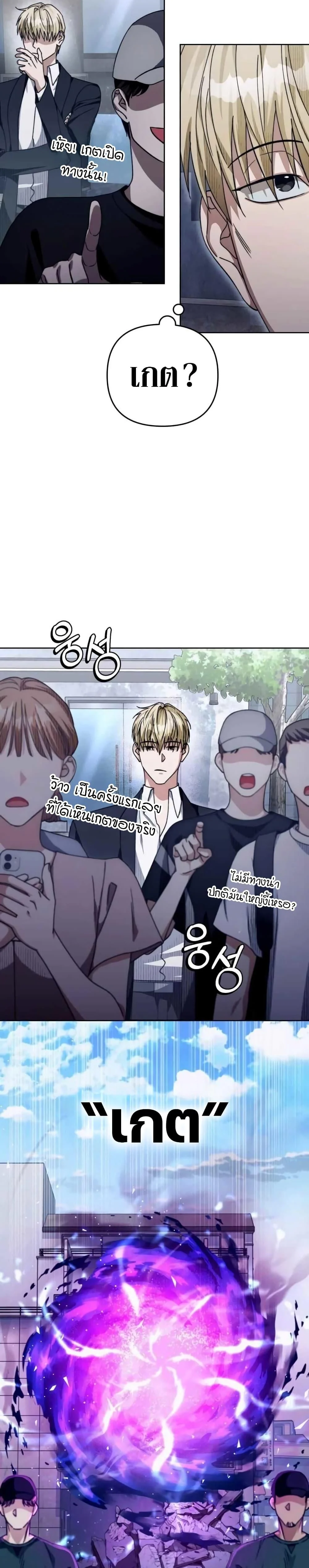 The Delusional Hunter In A Another World ตอนที่ 3 34