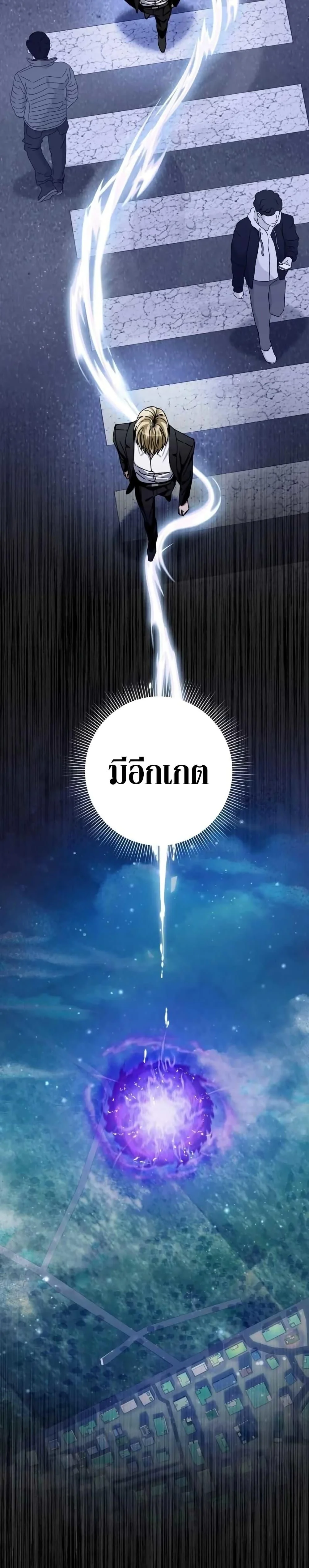 The Delusional Hunter In A Another World ตอนที่ 3 39