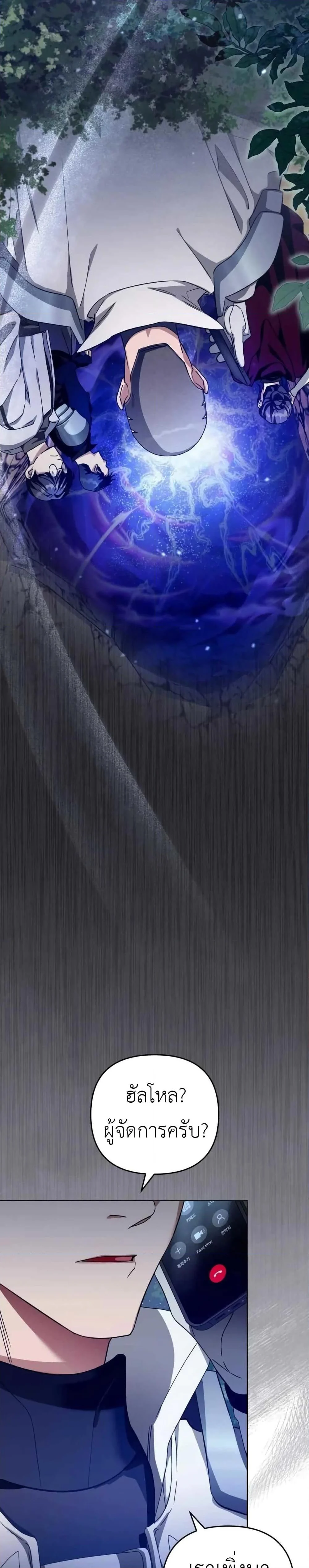 The Delusional Hunter In A Another World ตอนที่ 3 42