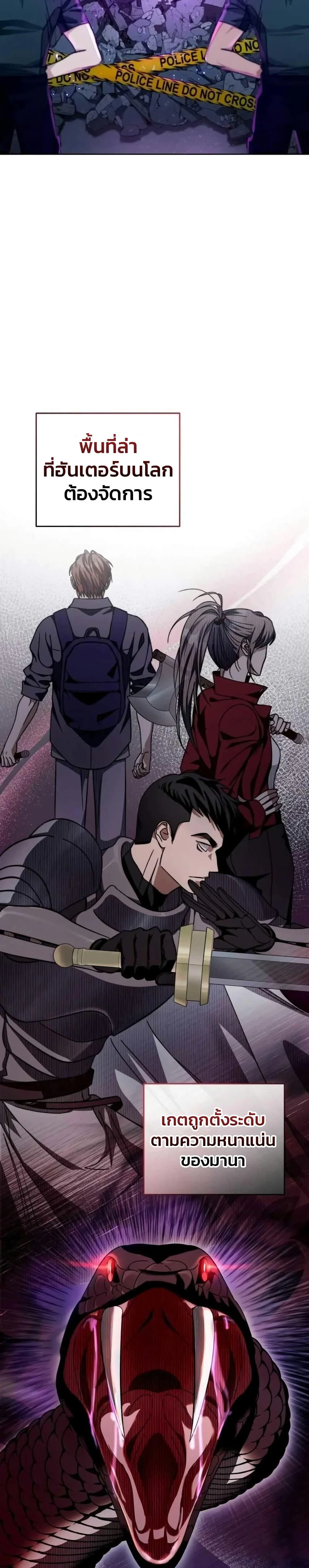 The Delusional Hunter In A Another World ตอนที่ 3 35