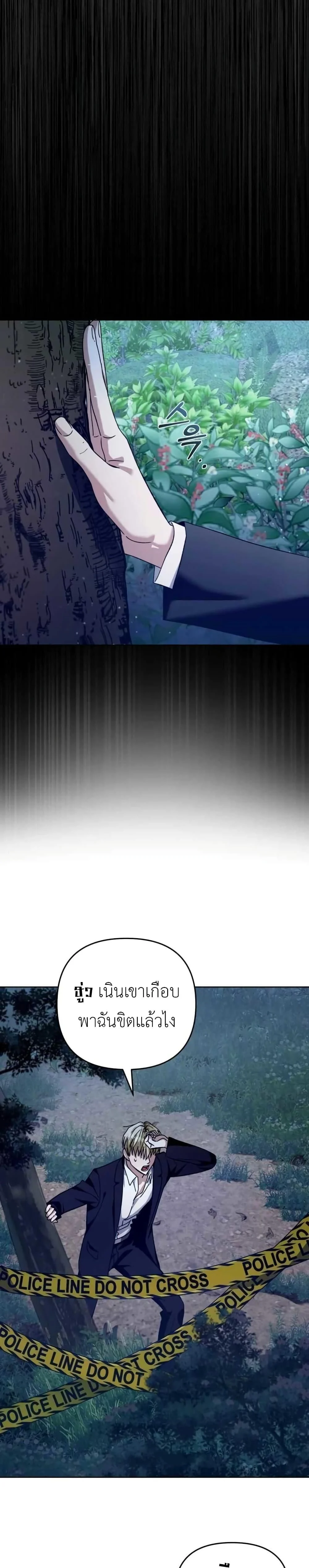 The Delusional Hunter In A Another World ตอนที่ 3 40