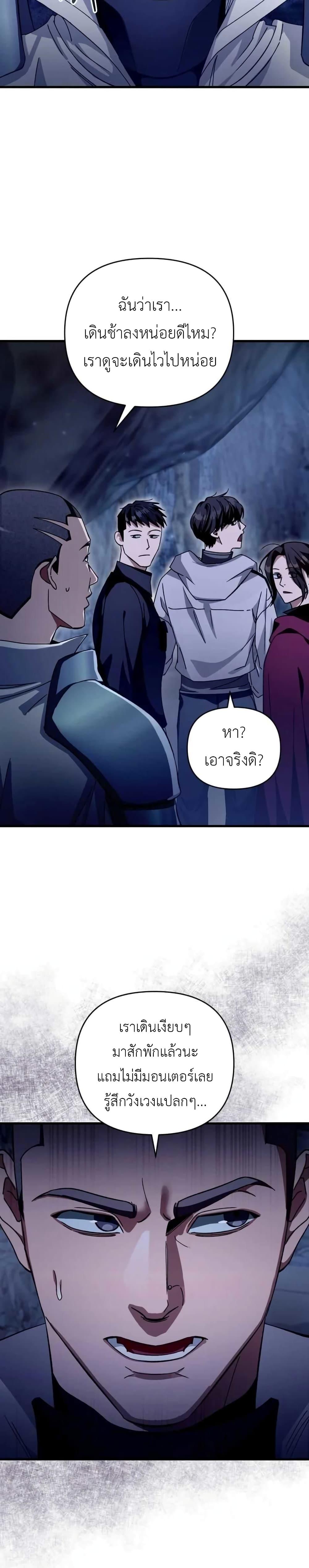 The Delusional Hunter In A Another World ตอนที่ 3 48