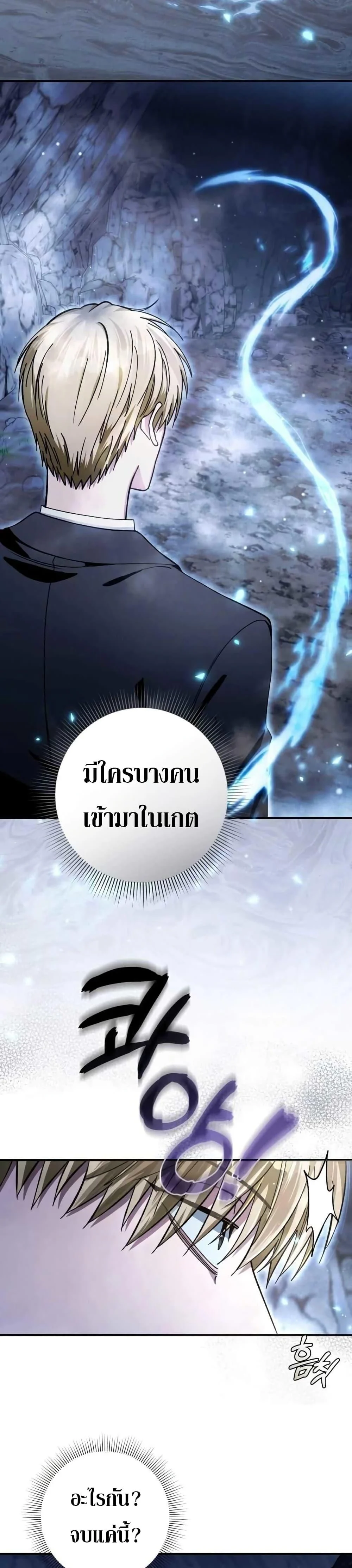 The Delusional Hunter In A Another World ตอนที่ 4 4
