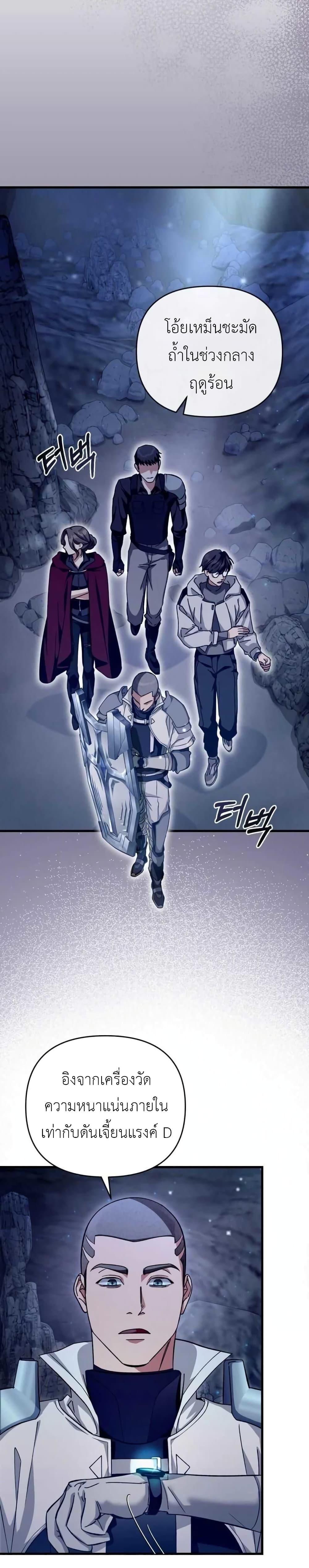 The Delusional Hunter In A Another World ตอนที่ 3 46