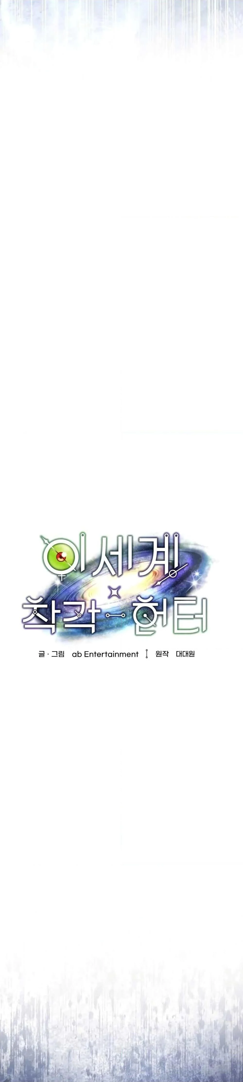 The Delusional Hunter In A Another World ตอนที่ 4 8