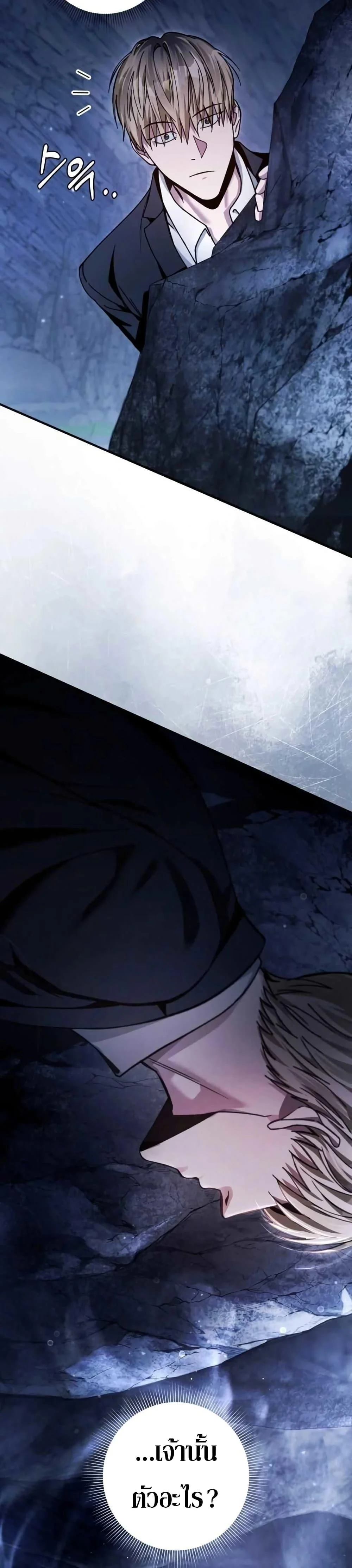 The Delusional Hunter In A Another World ตอนที่ 4 5