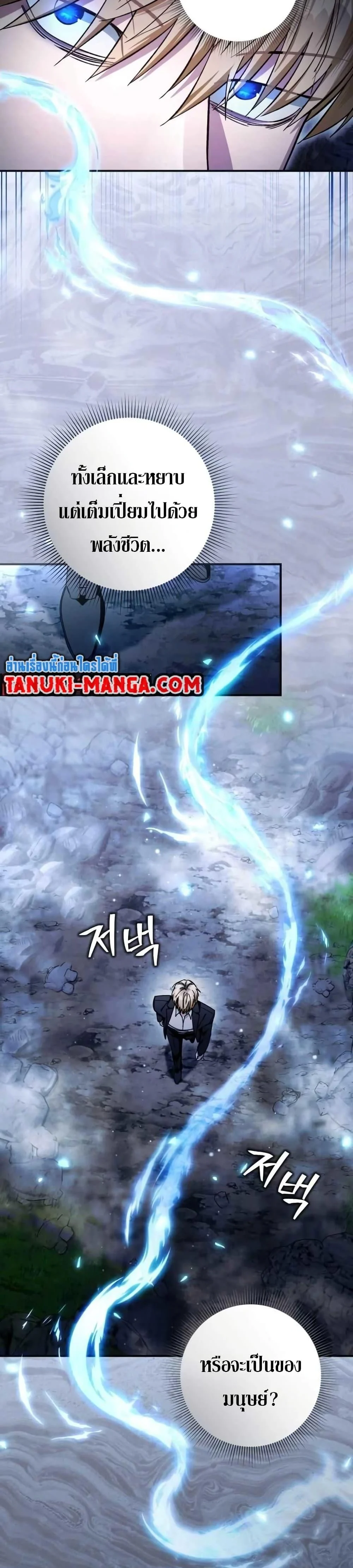 The Delusional Hunter In A Another World ตอนที่ 4 3