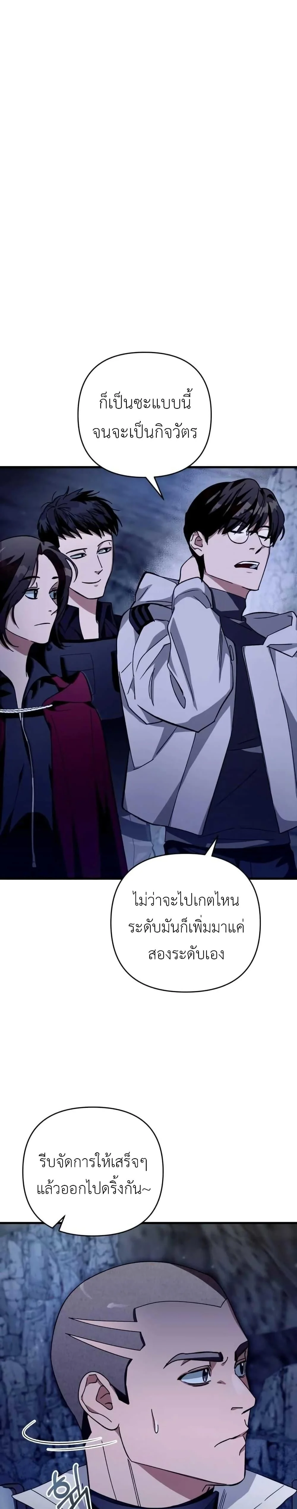 The Delusional Hunter In A Another World ตอนที่ 3 47