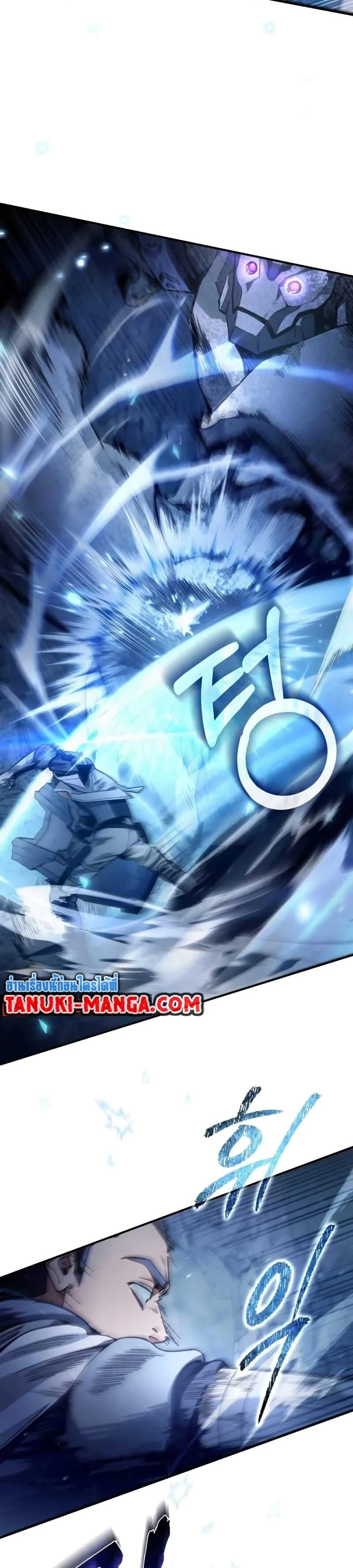 The Delusional Hunter In A Another World ตอนที่ 4 13