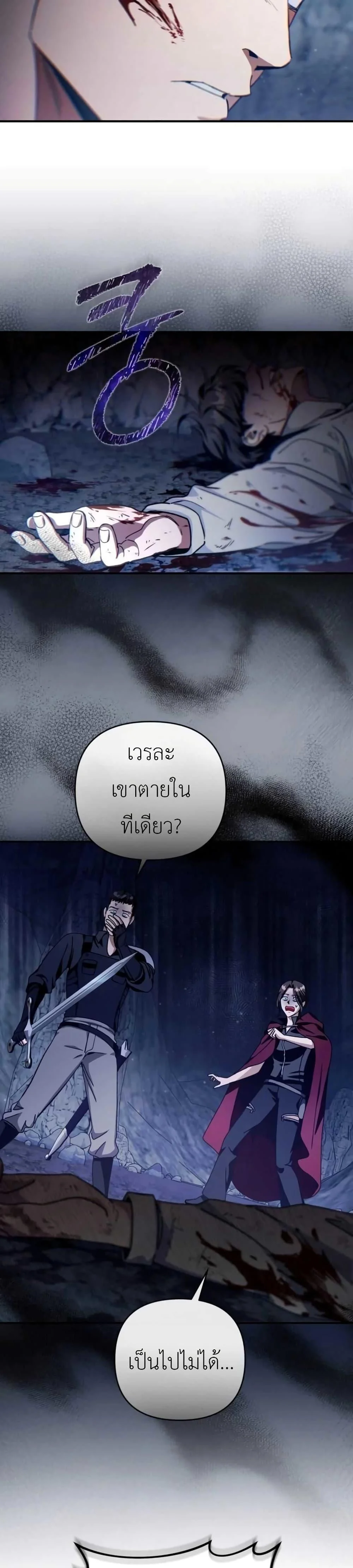 The Delusional Hunter In A Another World ตอนที่ 4 10