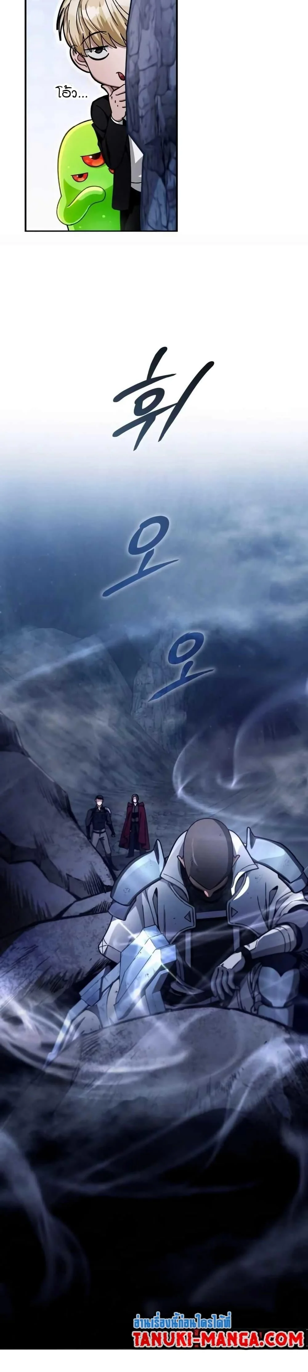 The Delusional Hunter In A Another World ตอนที่ 4 19