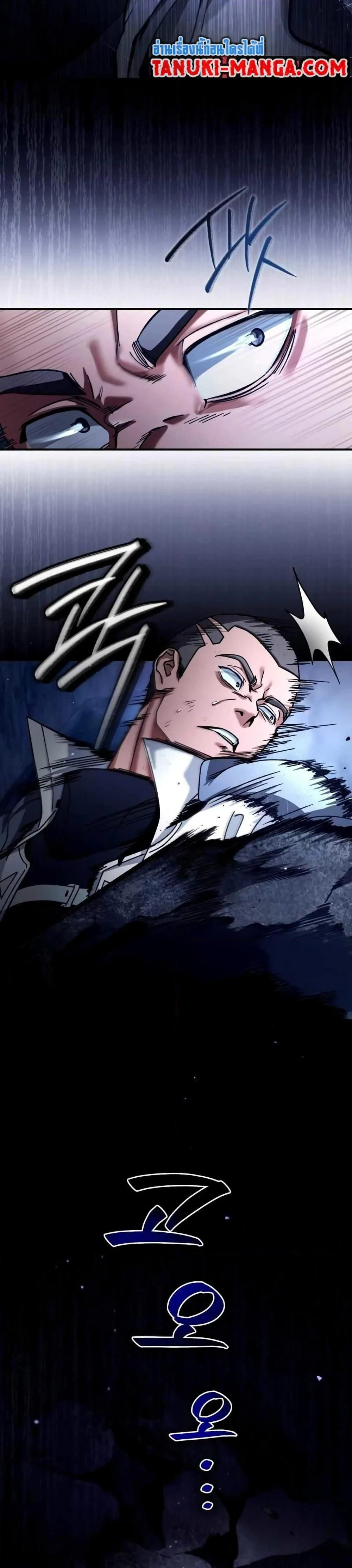 The Delusional Hunter In A Another World ตอนที่ 4 22
