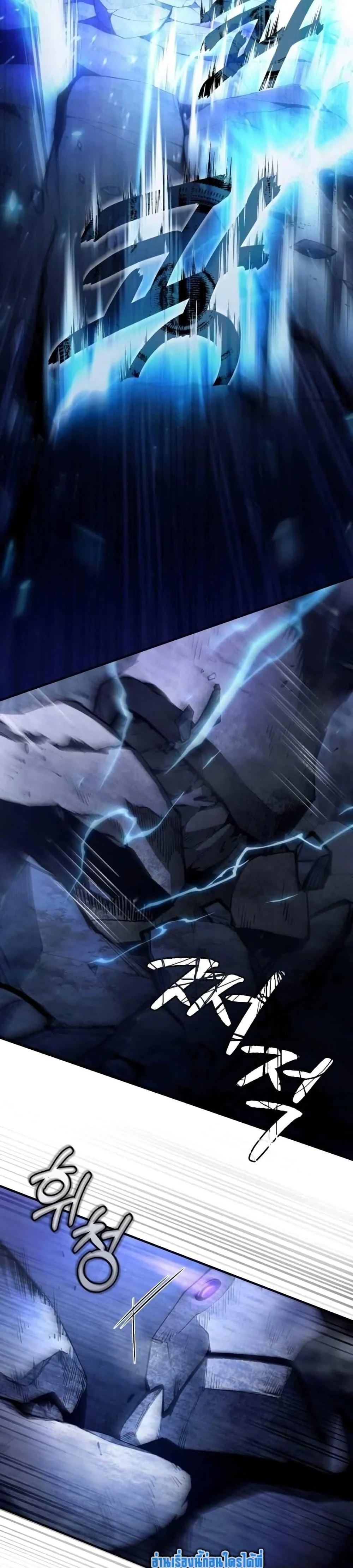 The Delusional Hunter In A Another World ตอนที่ 4 15
