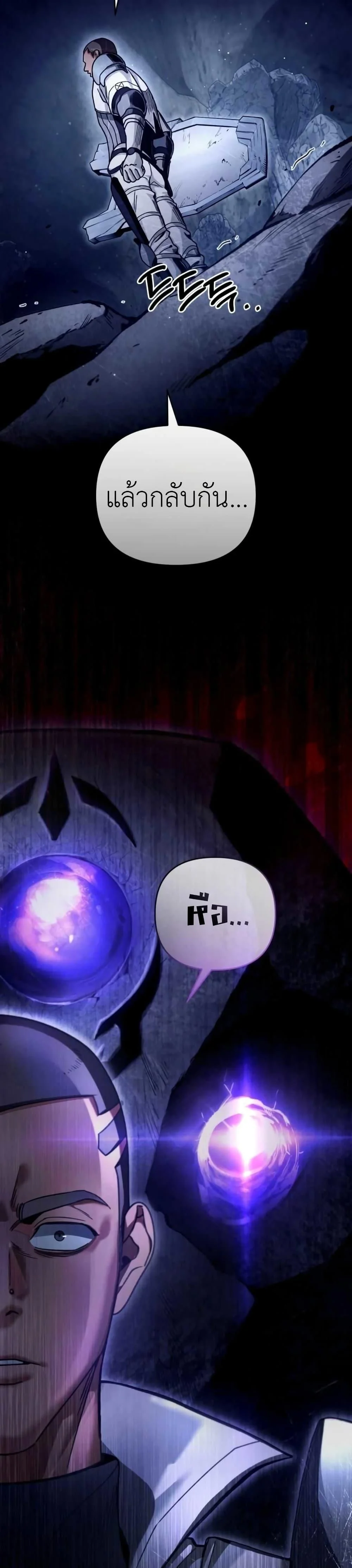 The Delusional Hunter In A Another World ตอนที่ 4 21