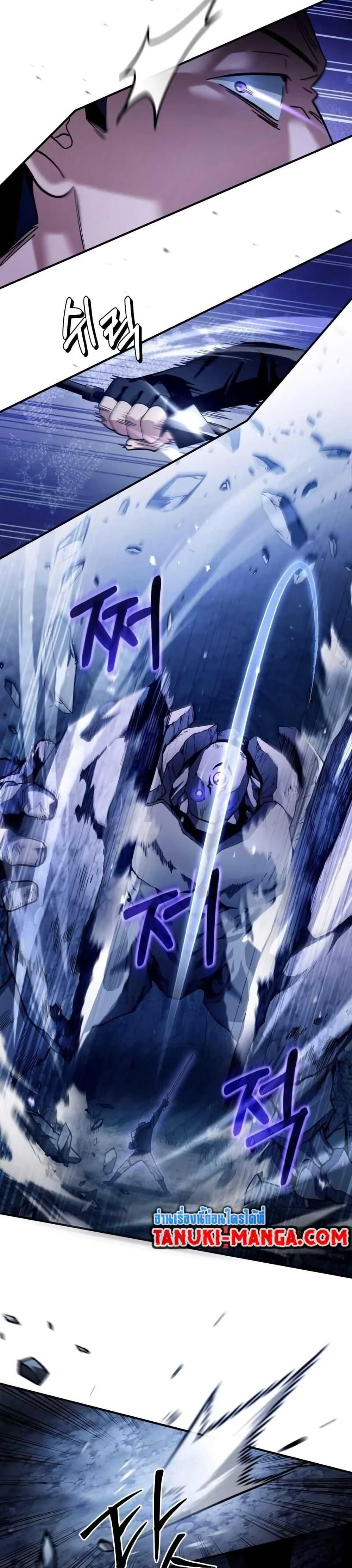 The Delusional Hunter In A Another World ตอนที่ 4 28