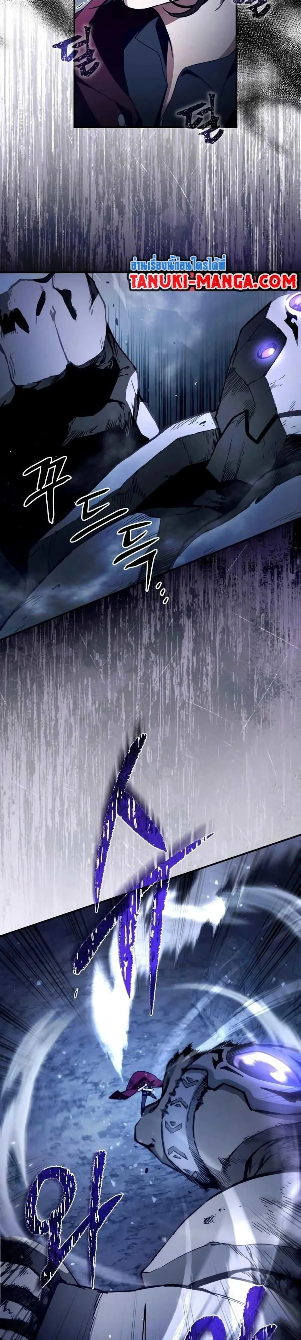 The Delusional Hunter In A Another World ตอนที่ 4 33