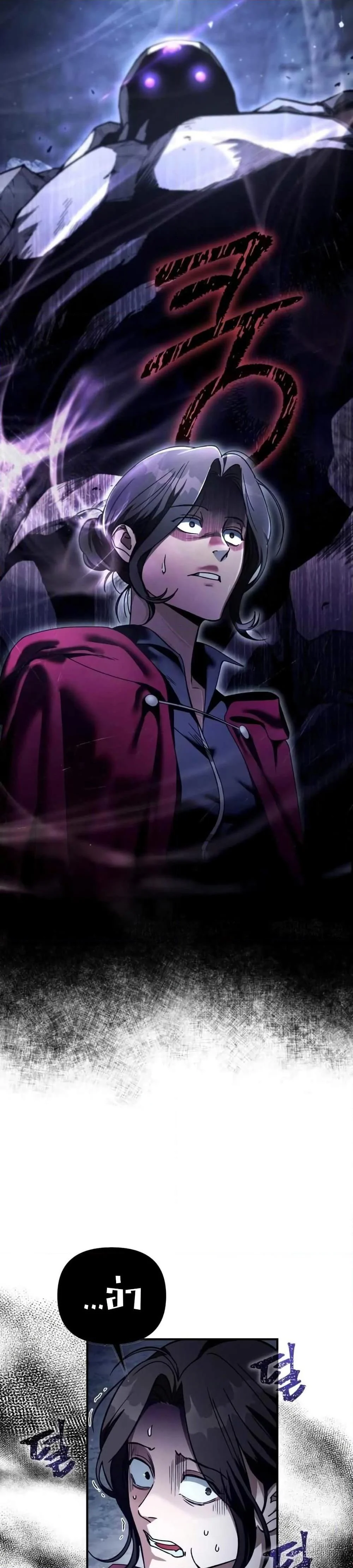 The Delusional Hunter In A Another World ตอนที่ 4 32