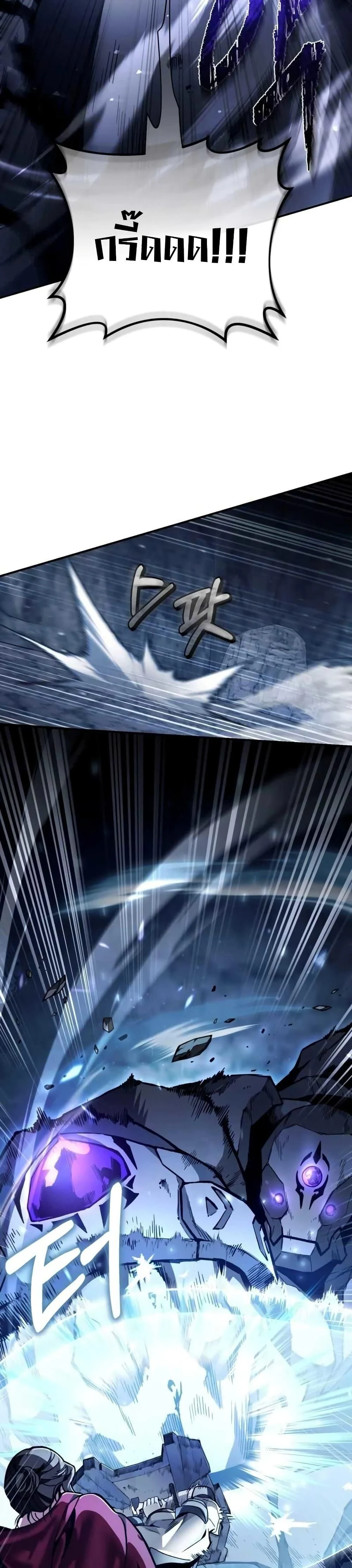 The Delusional Hunter In A Another World ตอนที่ 4 34