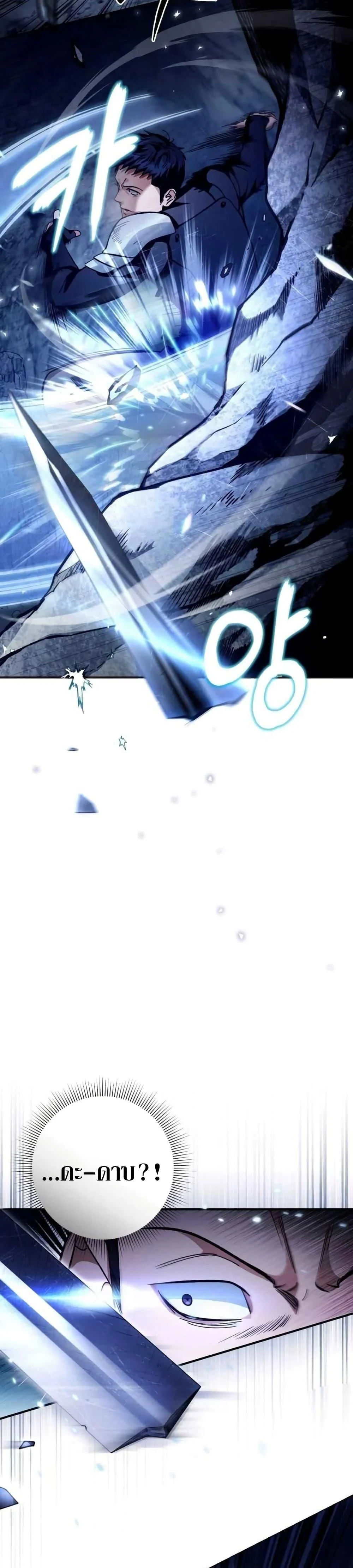 The Delusional Hunter In A Another World ตอนที่ 4 29