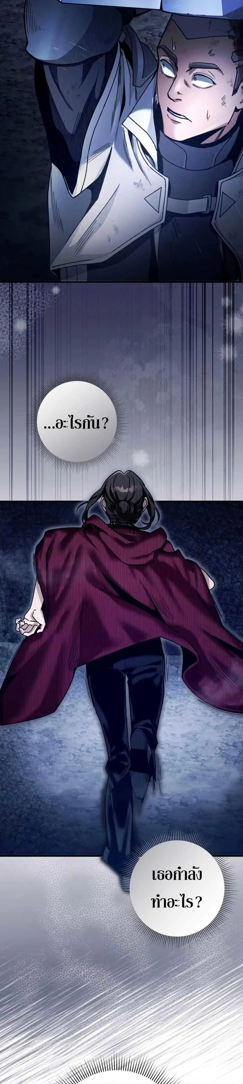 The Delusional Hunter In A Another World ตอนที่ 4 38