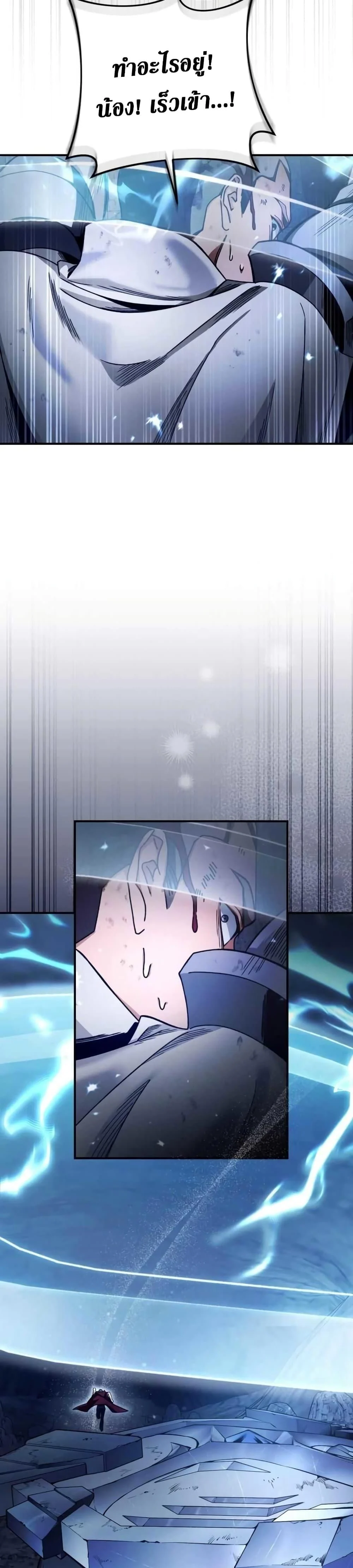 The Delusional Hunter In A Another World ตอนที่ 4 37