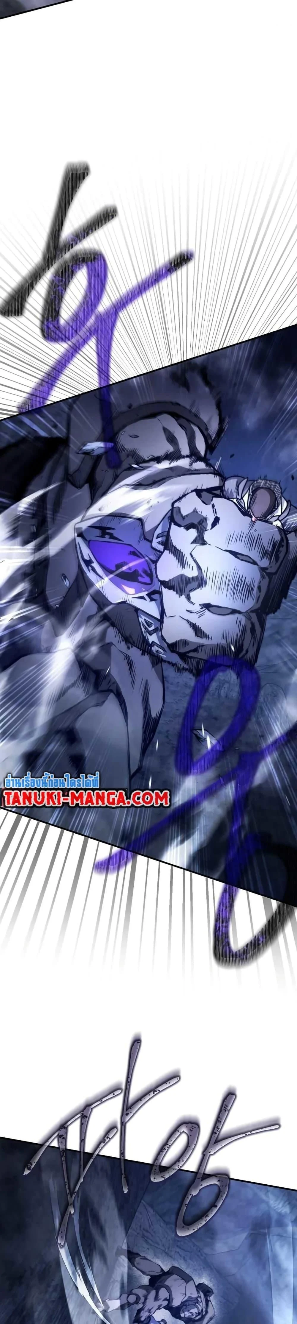 The Delusional Hunter In A Another World ตอนที่ 4 25